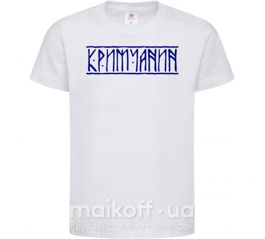 Дитяча футболка Кримчанин Білий фото