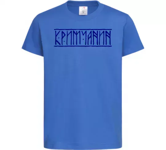 Дитяча футболка Кримчанин Яскраво-синій фото
