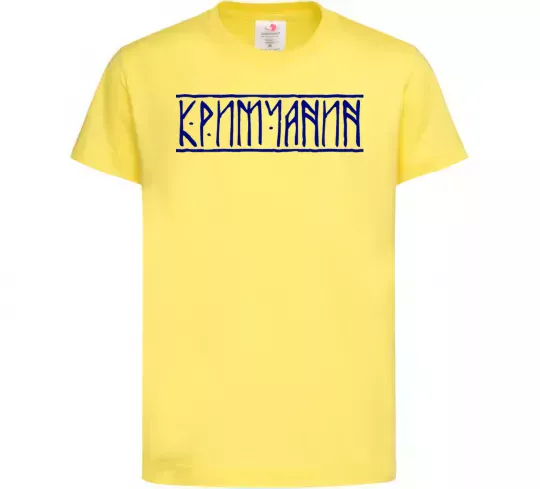 Дитяча футболка Кримчанин Лимонний фото