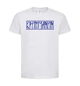 Детская футболка Кримчанин Белый фото