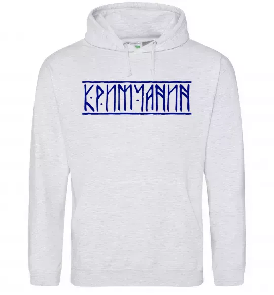 Мужская толстовка (худи) Кримчанин Серый меланж фото