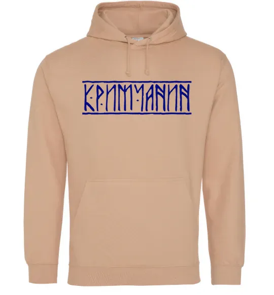 Мужская толстовка (худи) Кримчанин Песочный фото