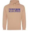 Мужская толстовка (худи) Кримчанин Песочный фото