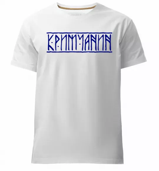 Чоловіча преміум футболка Кримчанин Білий фото