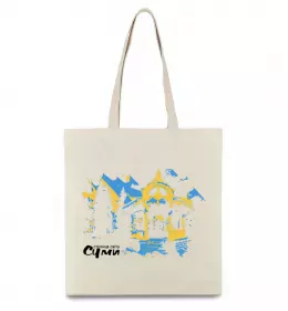 Еко-сумка Суми столиця світу Бежевий фото