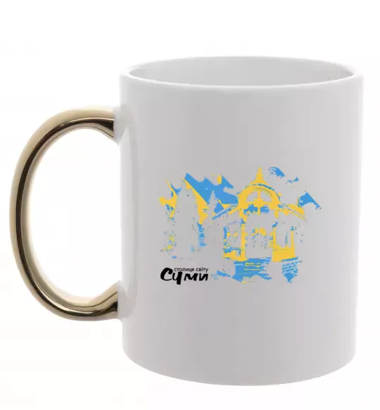 Чашка с цветной ручкой Суми столиця світу Золото фото