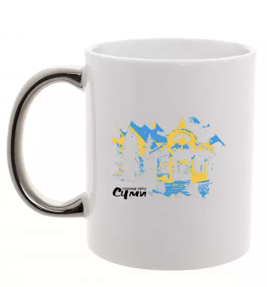 Чашка с цветной ручкой Суми столиця світу Серебро фото