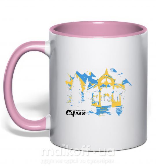 Чашка з кольоровою ручкою Суми столиця світу Ніжно рожевий фото