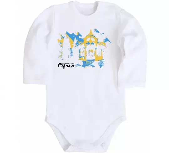 Дитячий бодік Суми столиця світу Білий фото