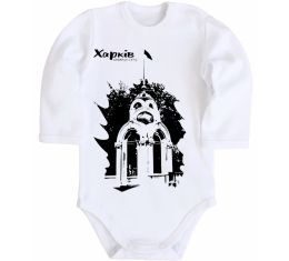 Детский боди Харків столиця світу