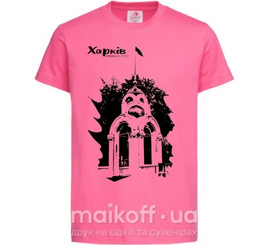 Дитяча футболка Харків столиця світу Яскраво-рожевий фото