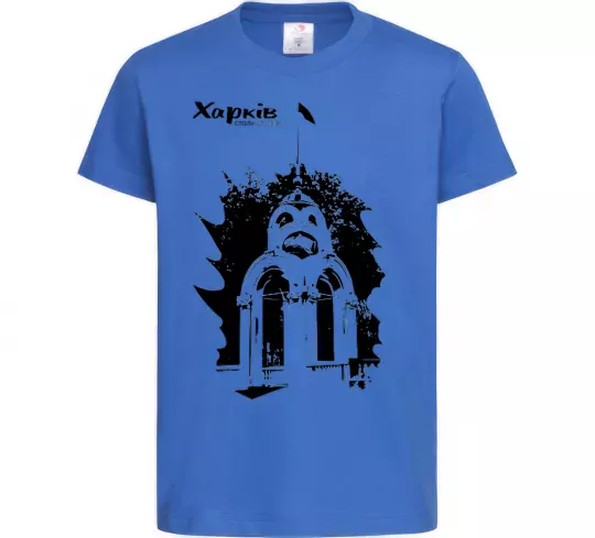 Дитяча футболка Харків столиця світу Яскраво-синій фото
