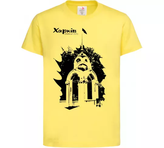Дитяча футболка Харків столиця світу Лимонний фото