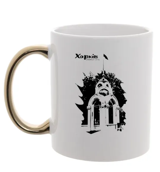 Чашка с цветной ручкой Харків столиця світу Золото фото