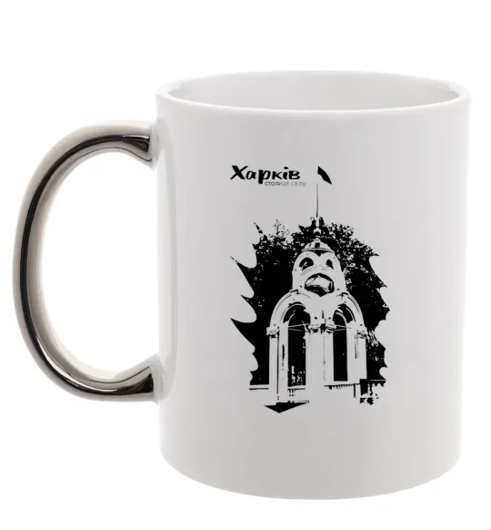 Чашка с цветной ручкой Харків столиця світу Серебро фото