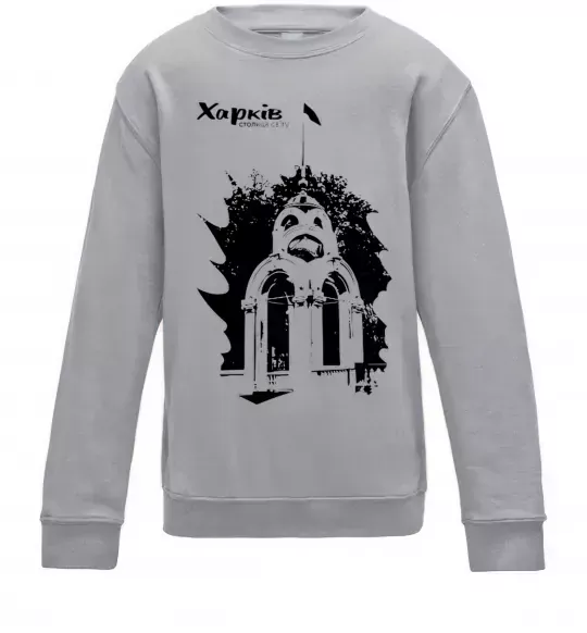 Детский Свитшот Харків столиця світу Серый меланж фото
