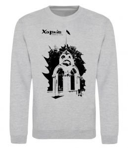 Свитшот Харків столиця світу