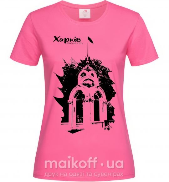 Женская футболка Харків столиця світу Ярко-розовый фото
