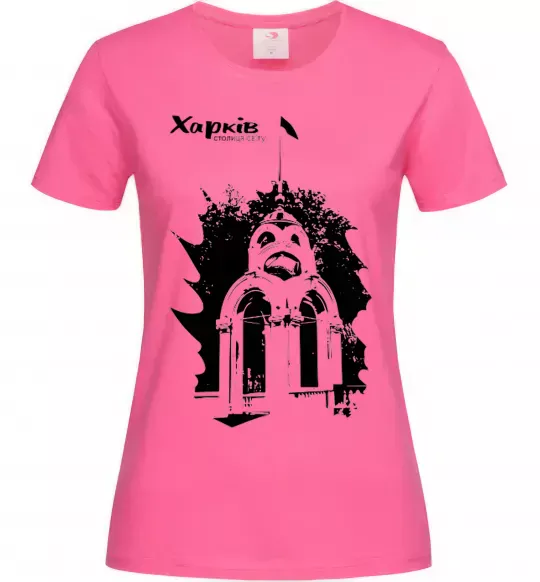 Жіноча футболка Харків столиця світу Яскраво-рожевий фото