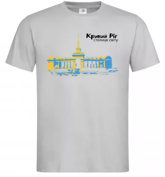 Чоловіча футболка Кривий Ріг столиця світу Сірий фото