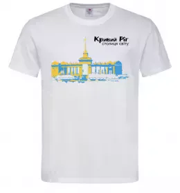 Мужская футболка Кривий Ріг столиця світу Белый фото