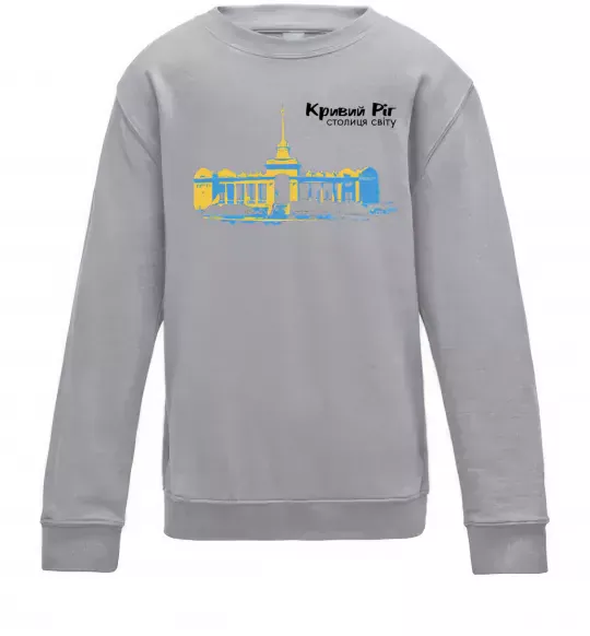 Дитячий світшот Кривий Ріг столиця світу Сірий меланж фото