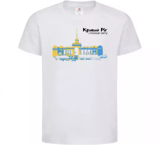Дитяча футболка Кривий Ріг столиця світу Білий фото