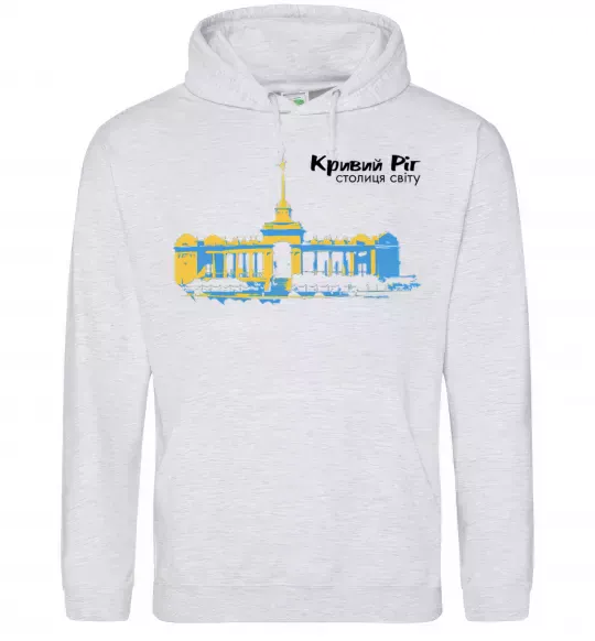 Жіноча толстовка (худі) Кривий Ріг столиця світу Сірий меланж фото