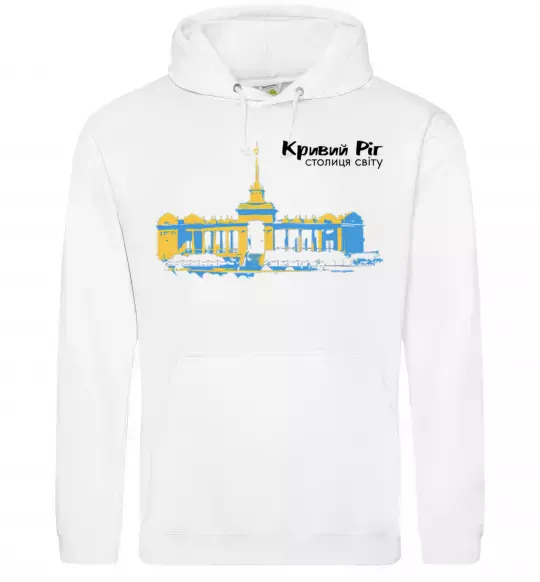 Чоловіча толстовка (худі) Кривий Ріг столиця світу Білий фото