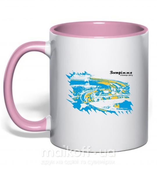 Чашка з кольоровою ручкою Запоріжжя столиця світу Ніжно рожевий фото