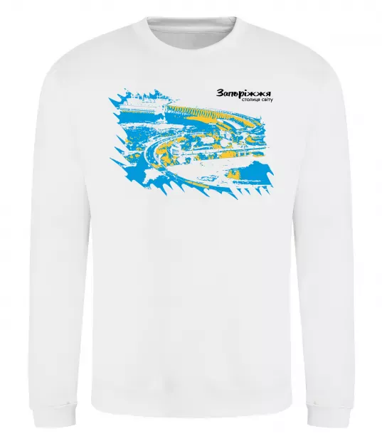 Свитшот Запоріжжя столиця світу Белый фото