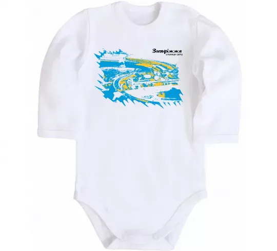 Дитячий бодік Запоріжжя столиця світу Білий фото