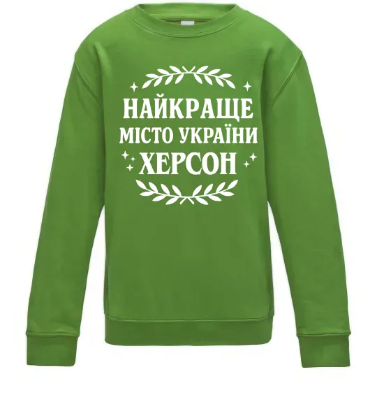 Дитячий світшот Херсон найкраще місто України Лаймовий фото