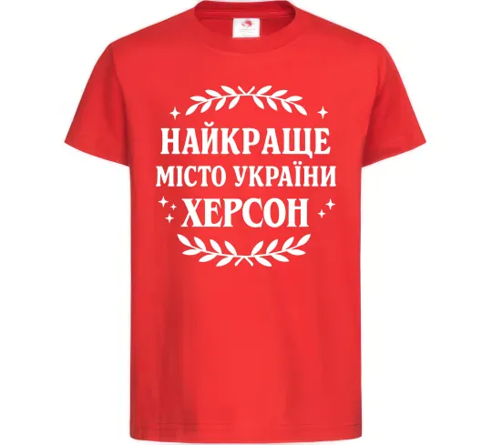 Детская футболка Херсон найкраще місто України Красный фото