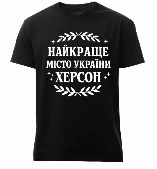 Чоловіча преміум футболка Херсон найкраще місто України Чорний фото