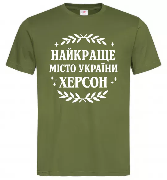Мужская футболка Херсон найкраще місто України Оливковый фото