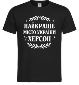 Чоловіча футболка Херсон найкраще місто України