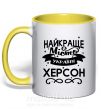Чашка с цветной ручкой Херсон найкраще місто України Солнечно желтый фото