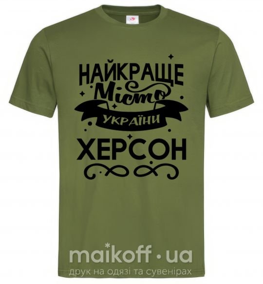 Чоловіча футболка Херсон найкраще місто України Оливковий фото