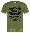 Чоловіча футболка Херсон найкраще місто України Оливковий фото