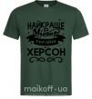 Чоловіча футболка Херсон найкраще місто України Темно-зелений фото