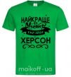 Чоловіча футболка Херсон найкраще місто України Зелений фото