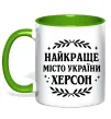 Чашка з кольоровою ручкою Херсон найкраще місто України Зелений фото