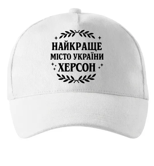 Кепка Херсон найкраще місто України Білий фото