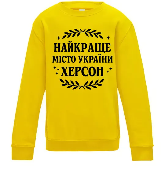 Дитячий світшот Херсон найкраще місто України Сонячно жовтий фото