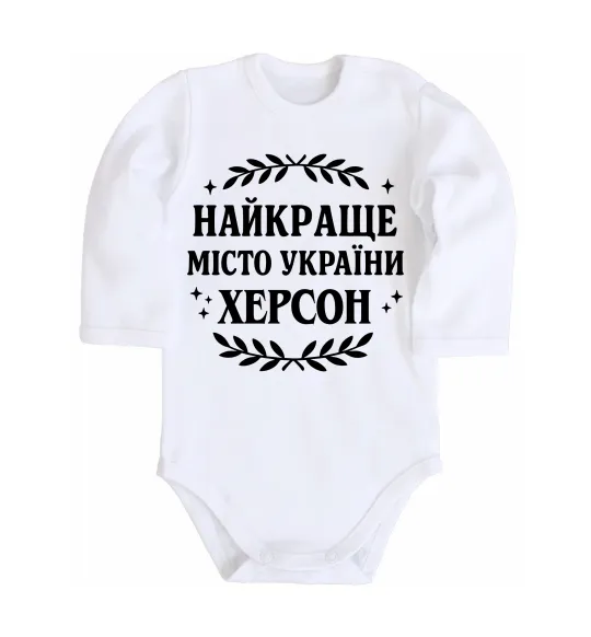 Дитячий бодік Херсон найкраще місто України Білий фото