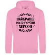 Женская толстовка (худи) Херсон найкраще місто України Розовый Женская толстовка (худи) Херсон найкраще місто України Розовый фото