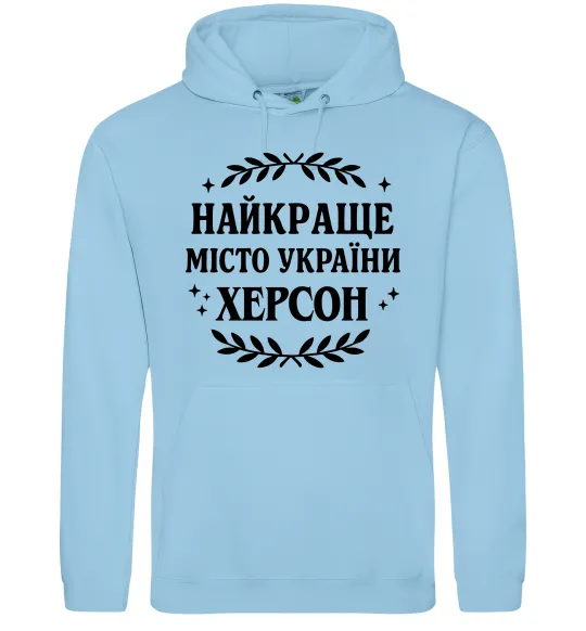 Женская толстовка (худи) Херсон найкраще місто України Голубой фото