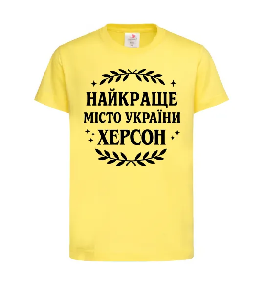Дитяча футболка Херсон найкраще місто України Лимонний фото