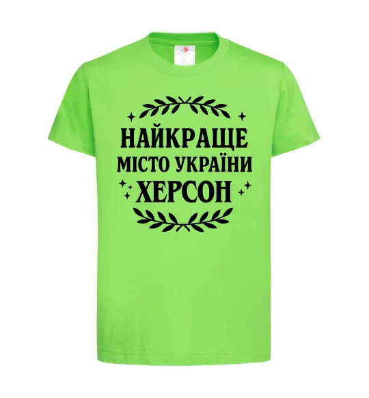 Дитяча футболка Херсон найкраще місто України Лаймовий фото